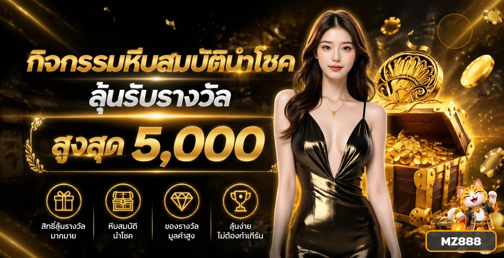 MZ888 ทางเข้าเว็บตรง สมัครและเข้าสู่ระบบ