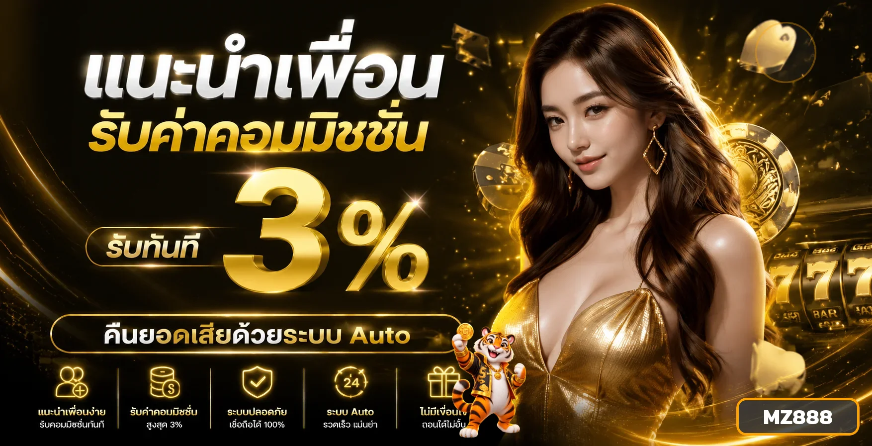 MZ888 ทางเข้าเว็บตรง สมัครและเข้าสู่ระบบ