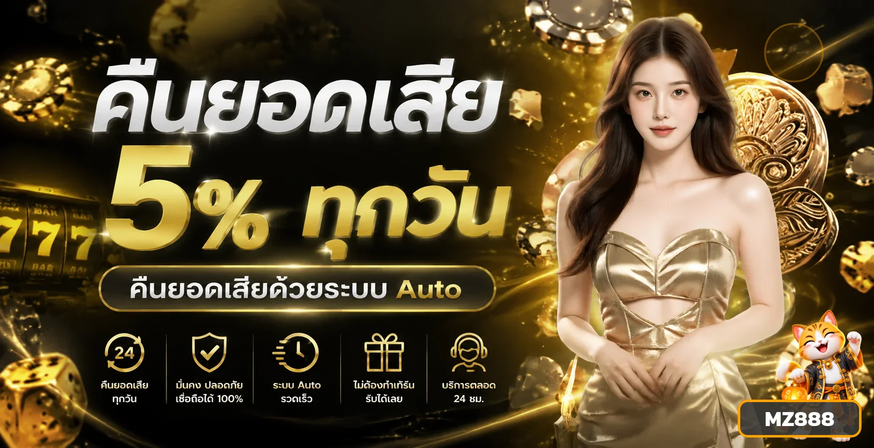 MZ888 ทางเข้าเว็บตรง สมัครและเข้าสู่ระบบ